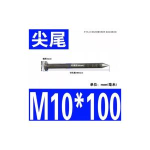 M10*100商品缩略图