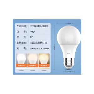 Led-10W商品缩略图