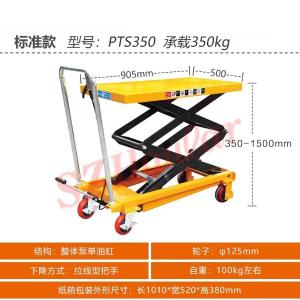 PTS350商品缩略图