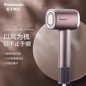 PNEGMH商品缩略图