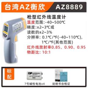 AZ8889商品缩略图