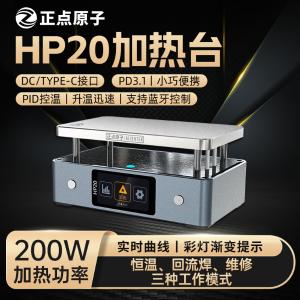 HP20商品缩略图