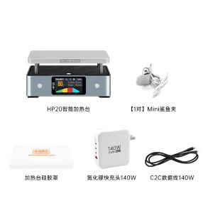 HP20+氮化镓快充头140W商品缩略图