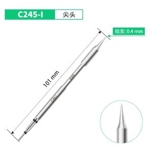 C245-I商品缩略图