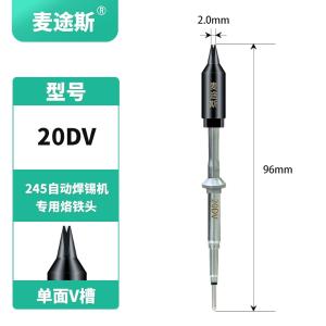 R245-20DV商品缩略图