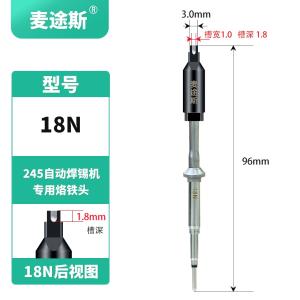 R245-18N商品缩略图