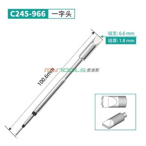 C245-966商品缩略图