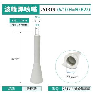 251319商品缩略图