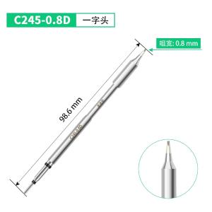 C245-0.8D商品缩略图