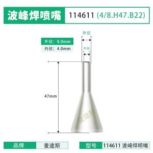 114611商品缩略图