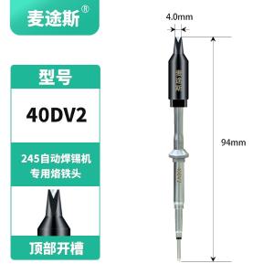 R245-40DV2商品缩略图