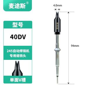 R245-40DV商品缩略图