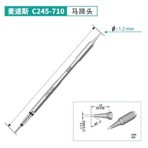 C245-710商品缩略图