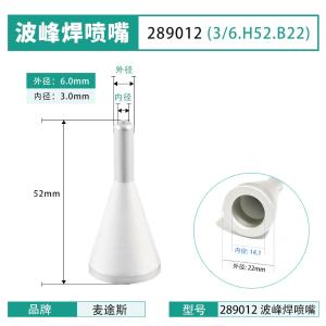 289012商品缩略图