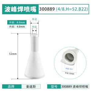 300889商品缩略图