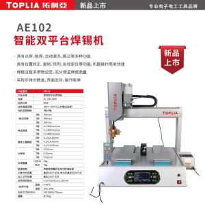 AE102商品缩略图