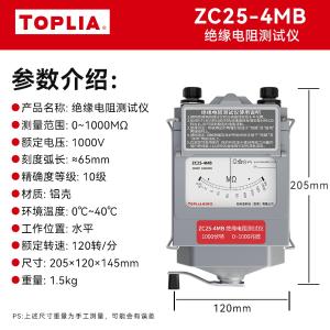 ZC25-4MB商品缩略图