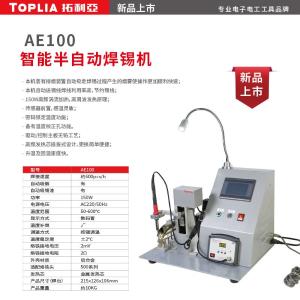 AE100商品缩略图