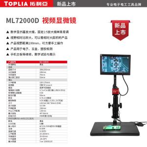 ML72000D商品缩略图