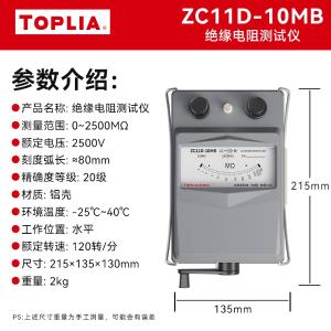 ZC11D-10MB商品缩略图