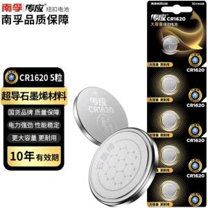 CR1620-L5商品缩略图