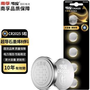 CR2025-L5商品缩略图