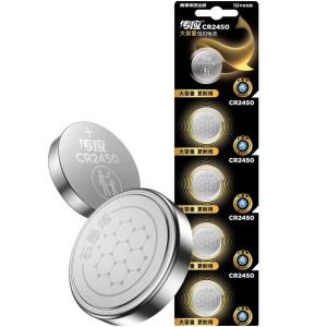 CR2450-L5商品缩略图