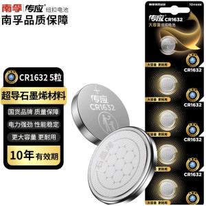 CR1632-L5商品缩略图