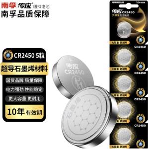 CR2450-L5商品缩略图