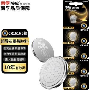 CR1616-L5商品缩略图