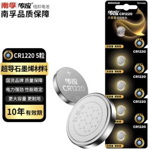 CR1220-L5商品缩略图