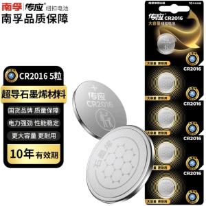 CR2016-L5商品缩略图