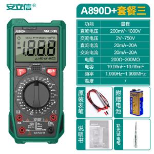 ALX-A890D+3商品缩略图