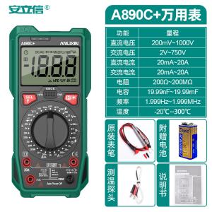 ALX-A890C+商品缩略图