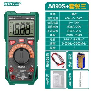 ALX-A890S+3商品缩略图