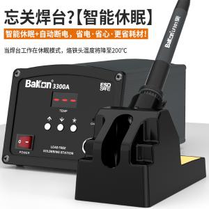 BK3300A商品缩略图