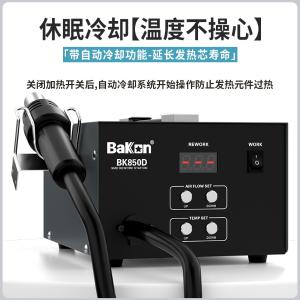 BK850D商品缩略图