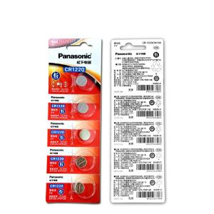 Panasonic(松下) CR-1220CW/5B 纽扣电池 3V 35mAh 5个/卡