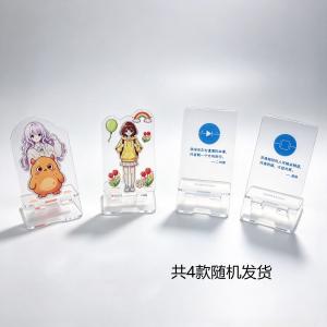 立创.亚克力手机支架（随机发货）
