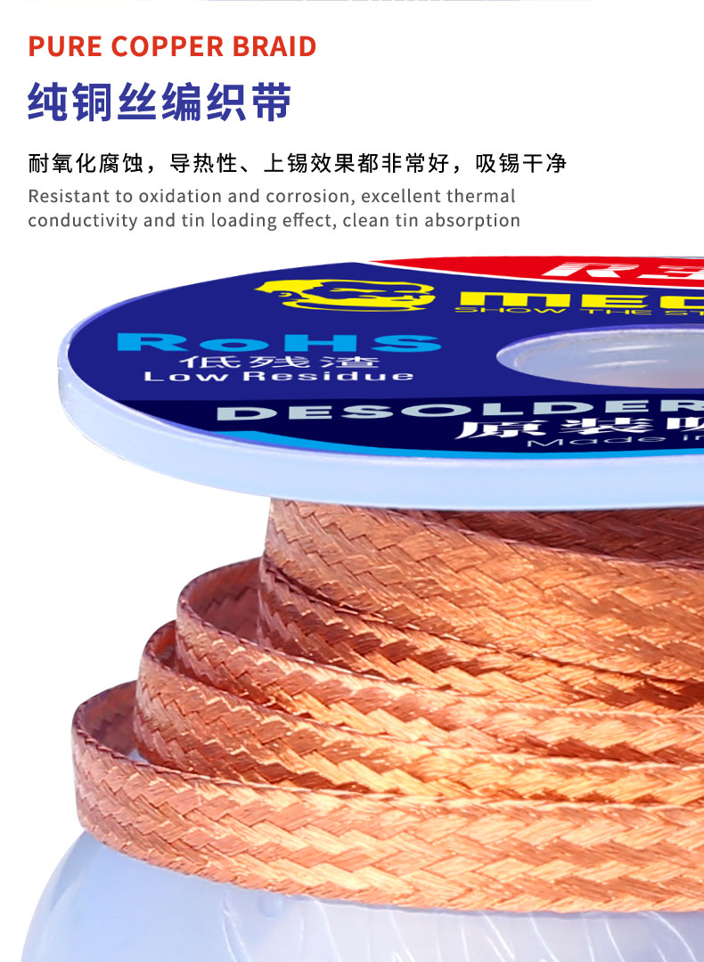 维修佬原装强力吸锡带【价格 采购 图片】-立创mro工业品