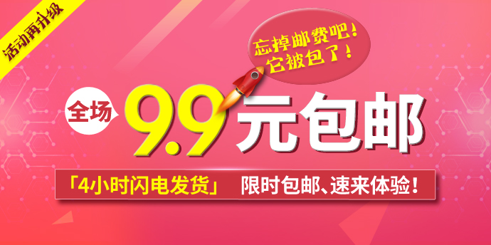 立创商城全场9.9元包邮!限时体验