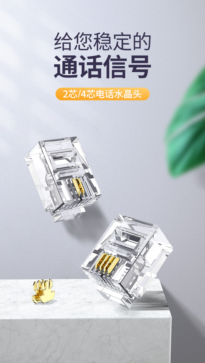 哪里有电话机水晶头卖(电话水晶头什么店里面有卖)