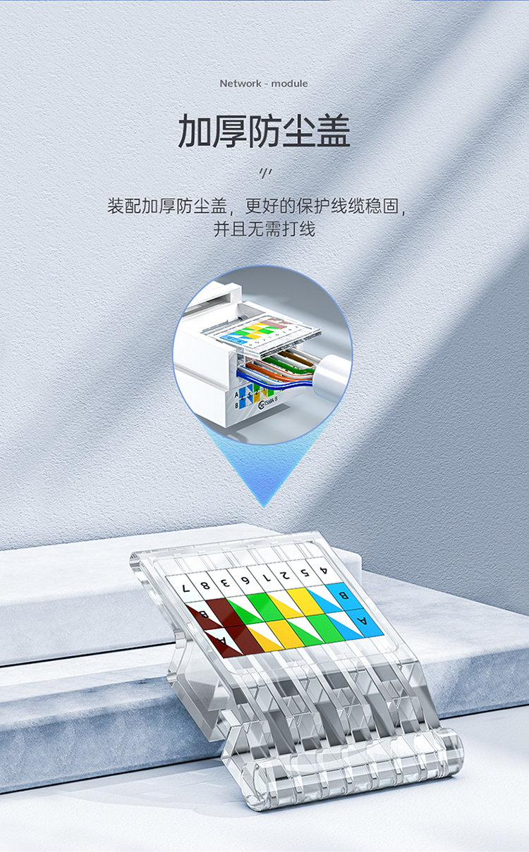 多面相 山泽网络模块六类千兆cat6免打网口超五类百兆非屏蔽RJ45水晶头