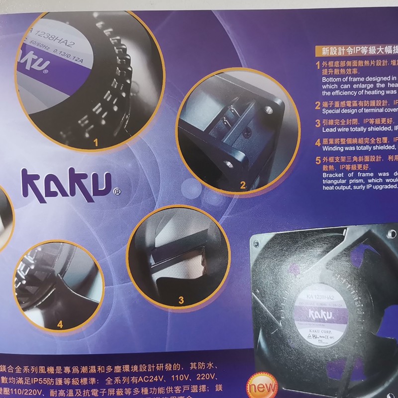 kaku(卡固) 散热风扇 滚珠型,220v,插片式 ka2509ha2-4