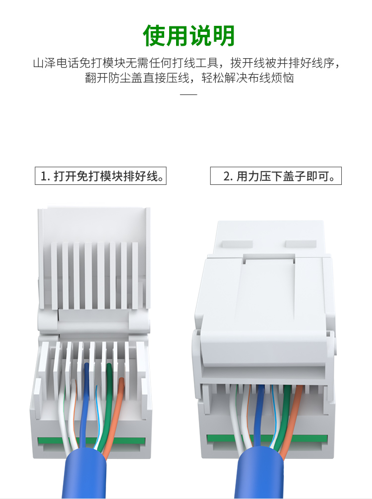 六类模块接法图解图片