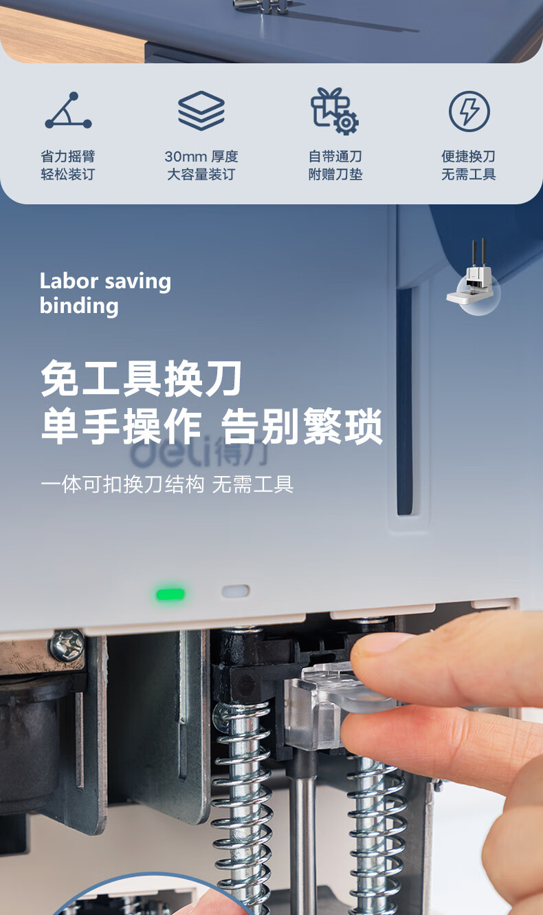 得力3881 财务凭证装订机省力型票据打孔机'【价格采购图片】-立 得力3881 财务凭证装订机省力型票据打孔机'【价格采购图片】-立