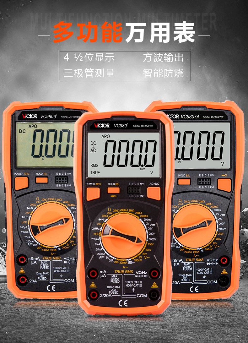 VICTOR(胜利) 数字式手持万用表 VC9806+ 三极管测试;二极管测试;真有效值;通断测试【价格 采购 图片】-立创MRO工业品