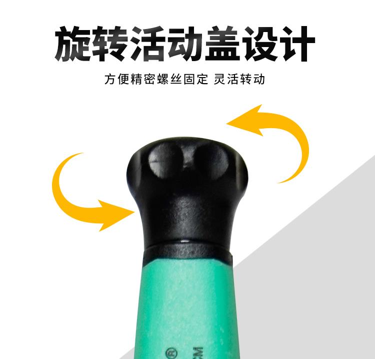 宝工（Pro'sKit）SD-083-T4 双色防滑防静电星孔精密起子螺丝刀精密眼镜