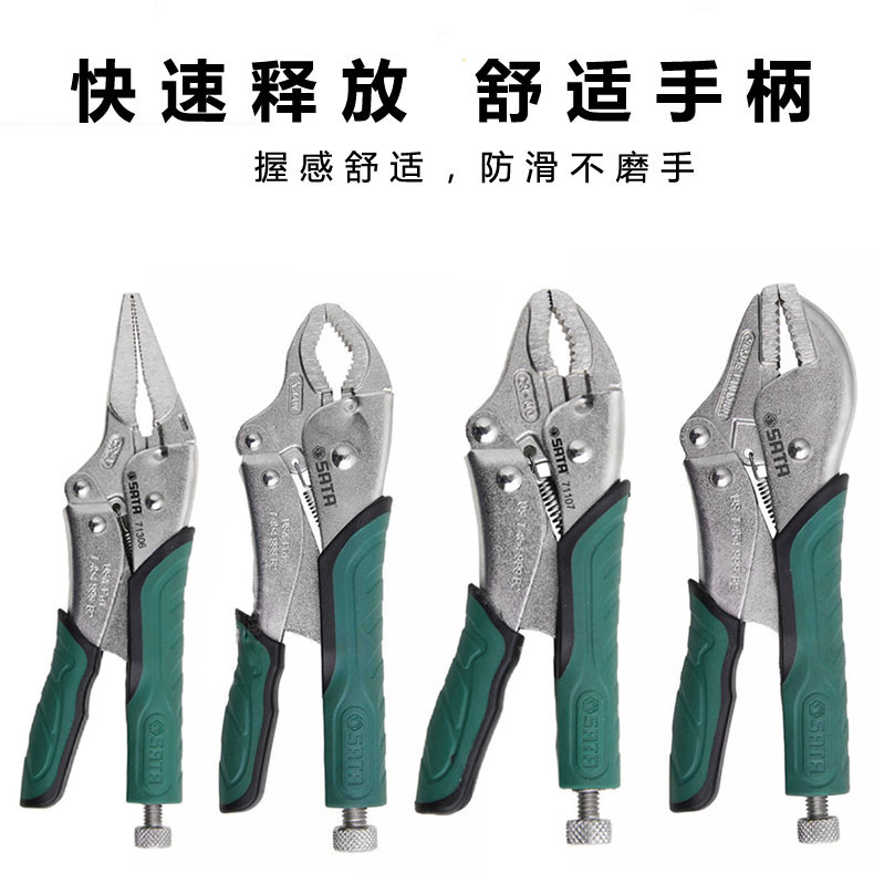 SATA(世达)，直口大力钳10