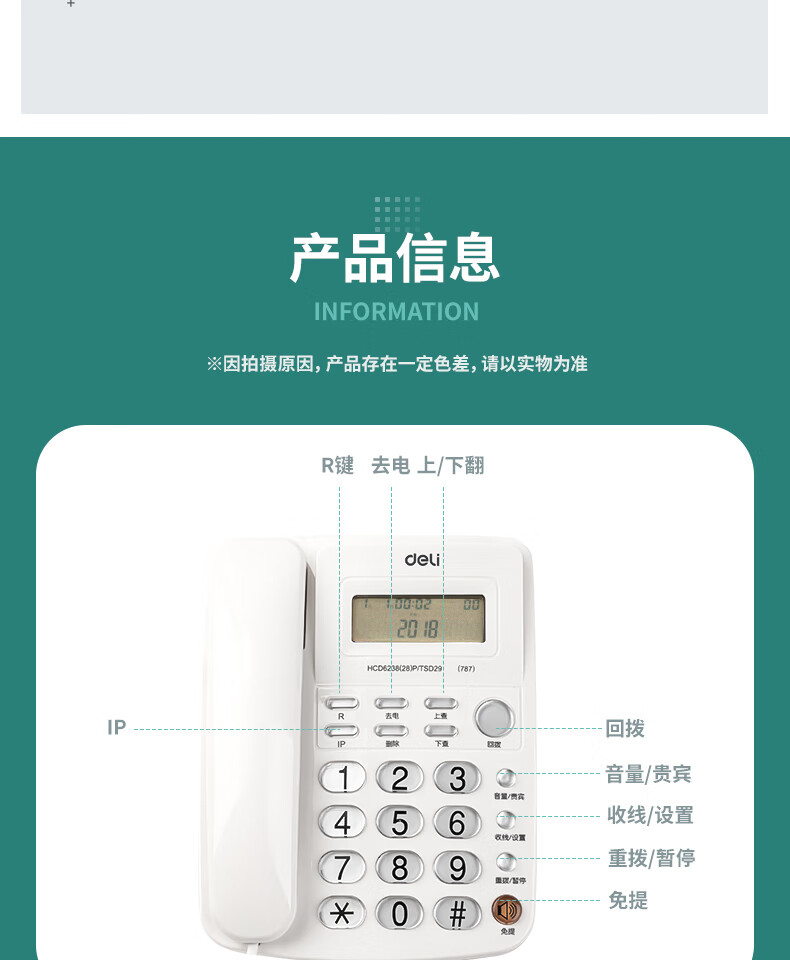 得利电话机的设置(得利电话怎么设置时间)